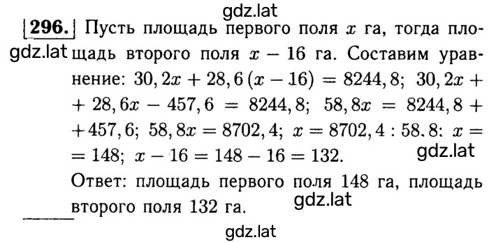 Решение задания № 296 — страница 1
