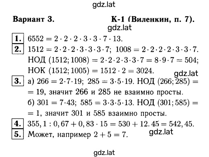 Решение задания № В3 — страница 1