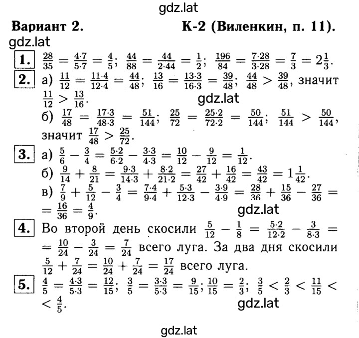 Решение задания № В2 — страница 1