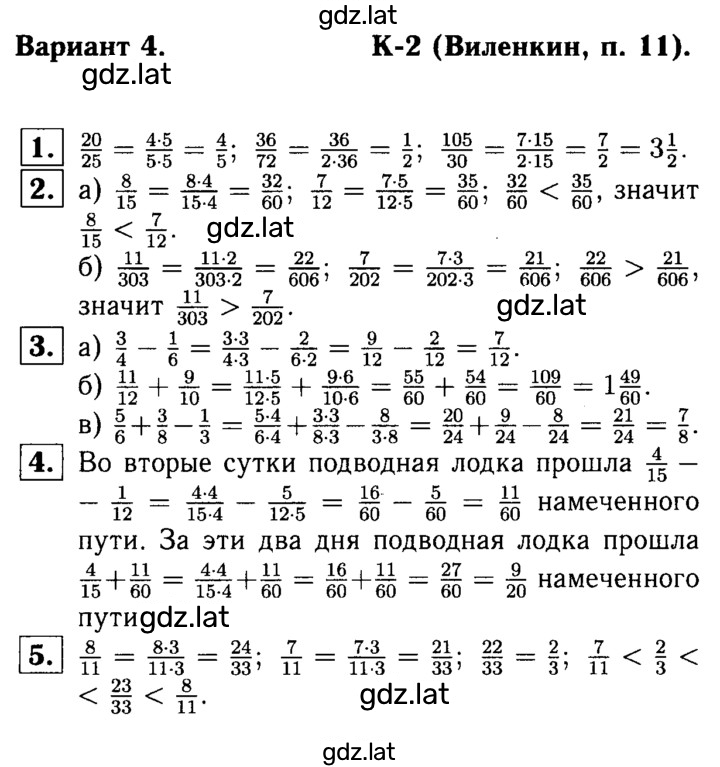 Решение задания № В4 — страница 1