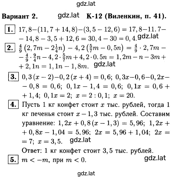 Решение задания № В2 — страница 1