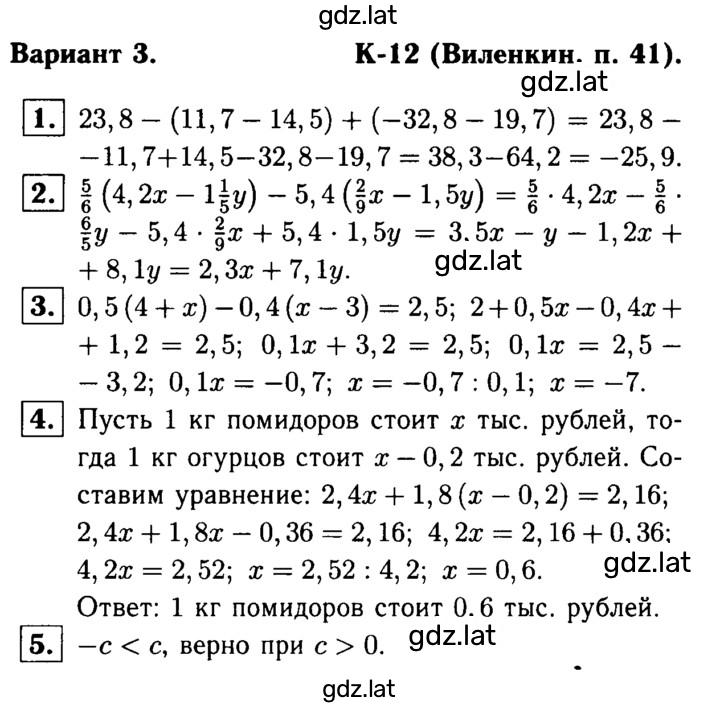 Решение задания № В3 — страница 1