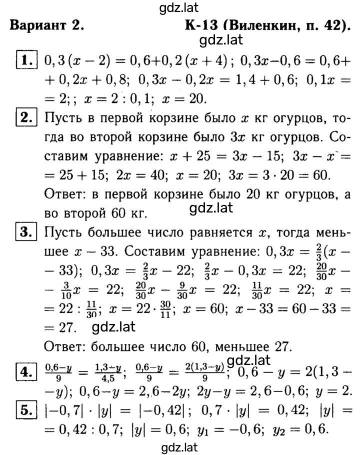 Решение задания № В2 — страница 1