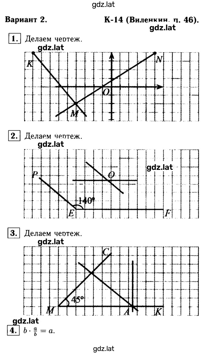Решение задания № В2 — страница 1