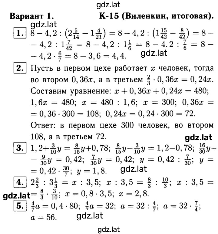 Решение задания № В1 — страница 1