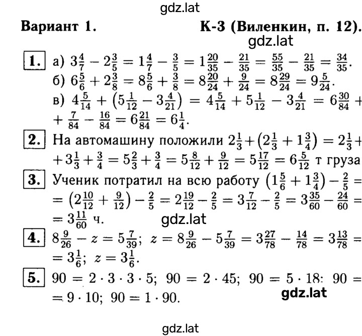 Решение задания № В1 — страница 1