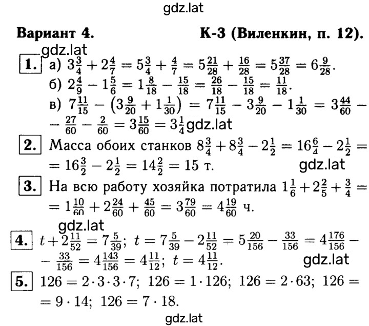 Решение задания № В4 — страница 1
