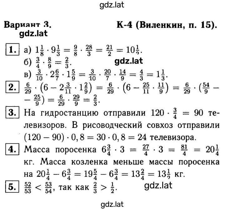 Решение задания № В3 — страница 1