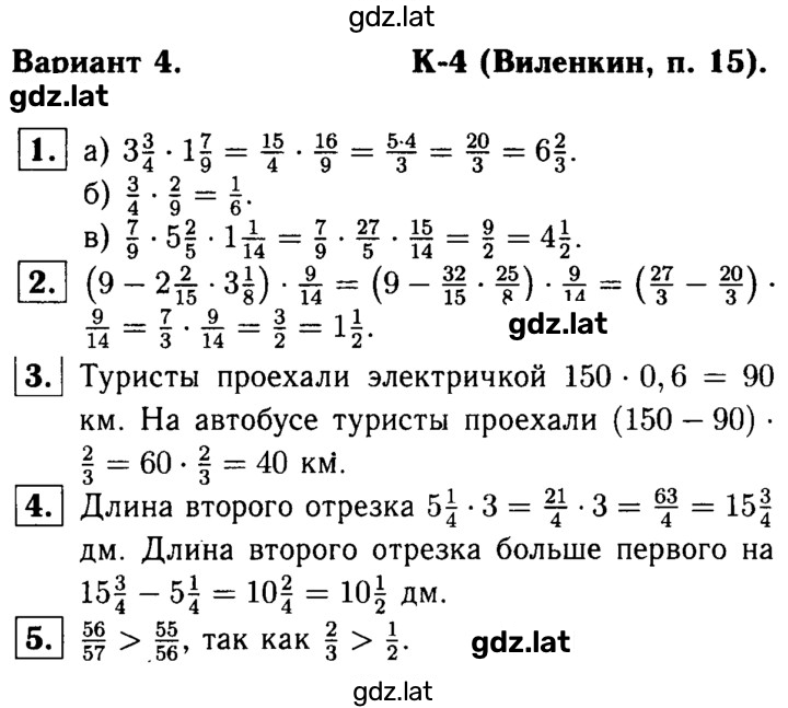 Решение задания № В4 — страница 1