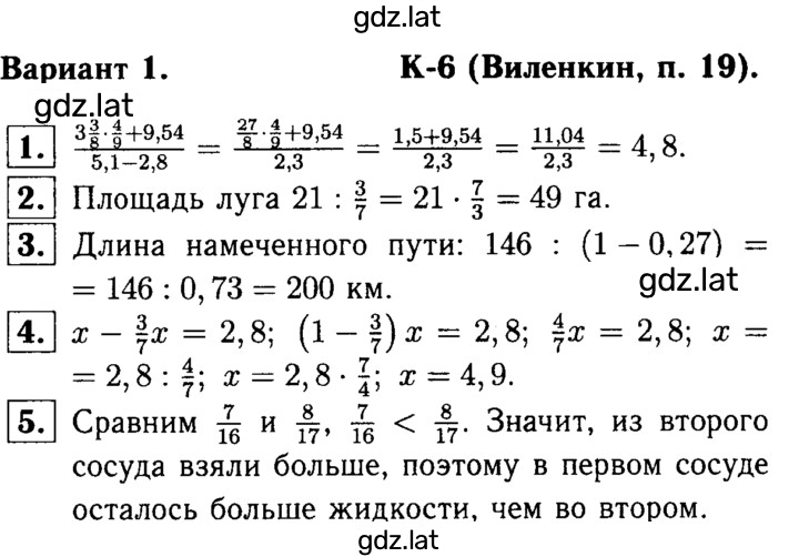 Решение задания № В1 — страница 1