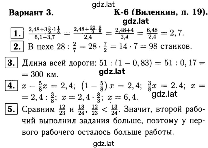 Решение задания № В3 — страница 1