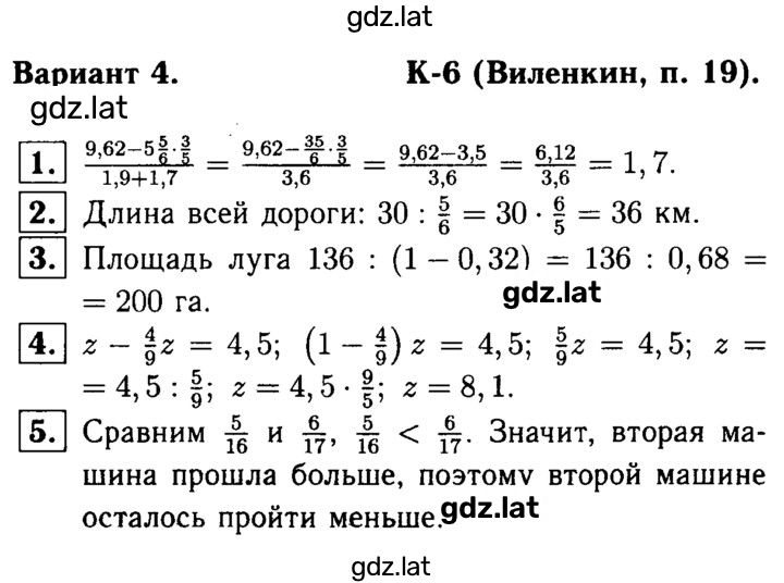 Решение задания № В4 — страница 1