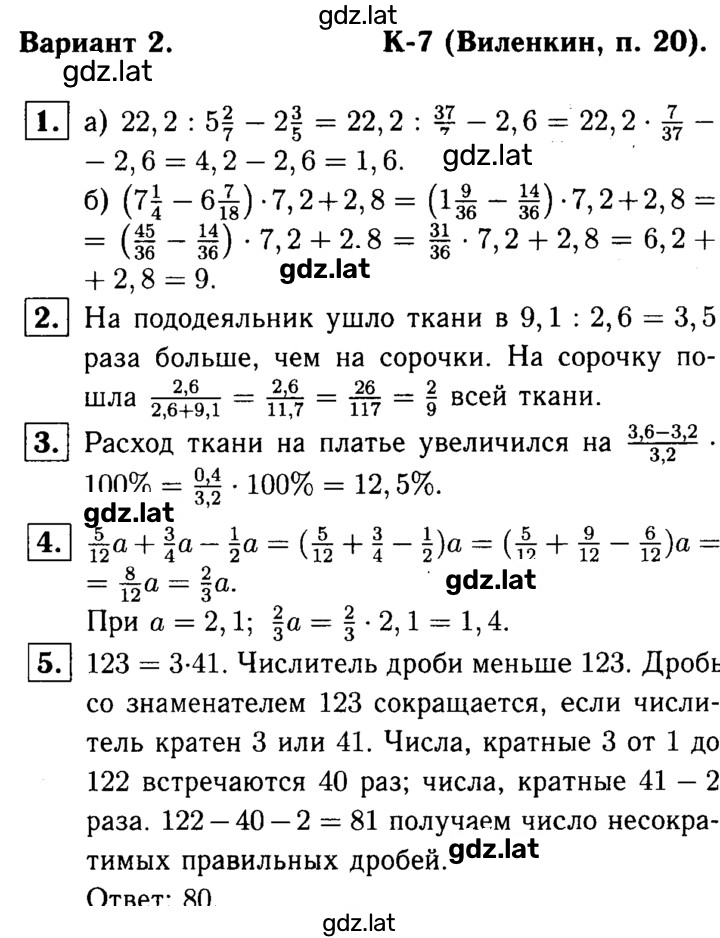 Решение задания № В2 — страница 1