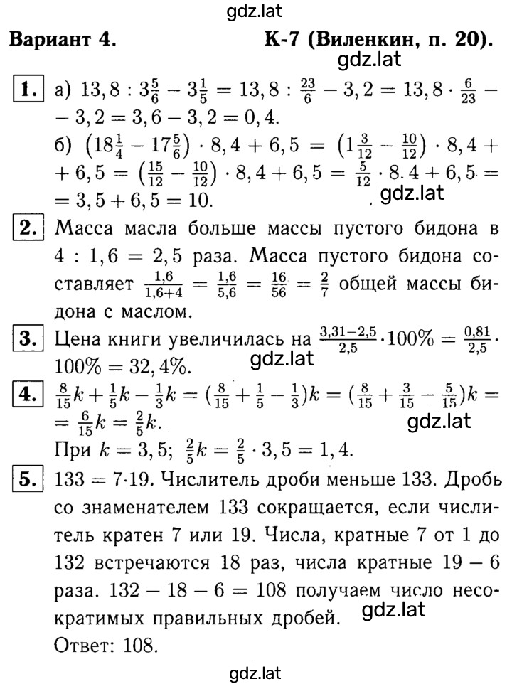 Решение задания № В4 — страница 1