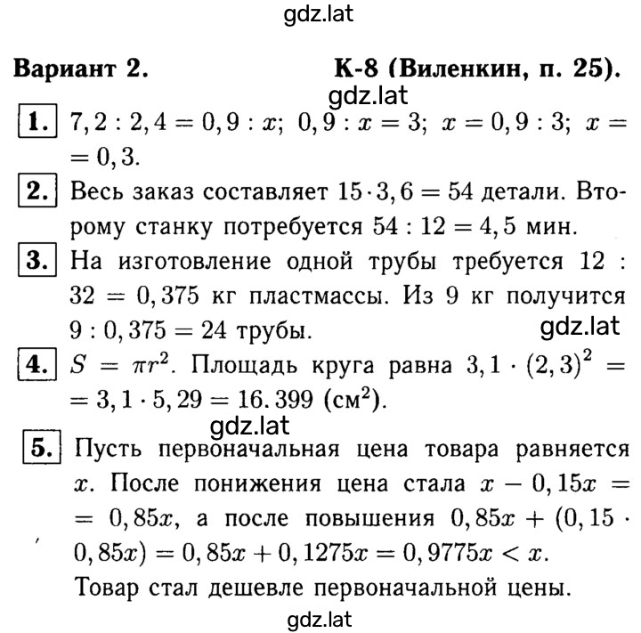 Решение задания № В2 — страница 1