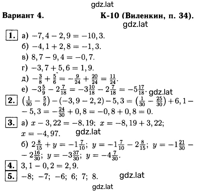Решение задания № В4 — страница 1