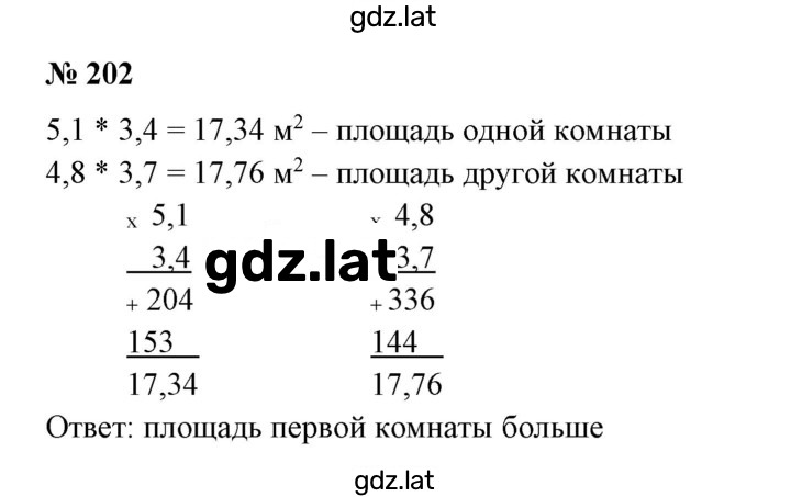 Решение задания № 202 — страница 1