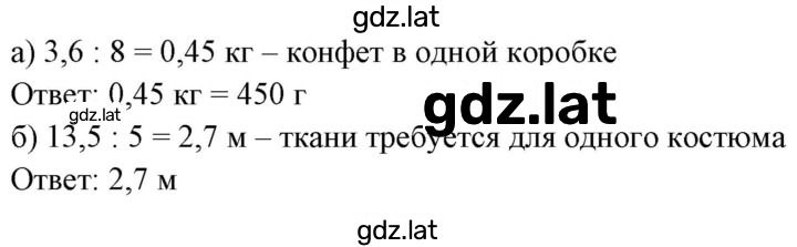 Решение задания № 225 — страница 1
