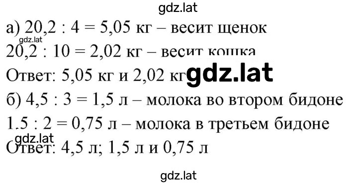 Решение задания № 226 — страница 1