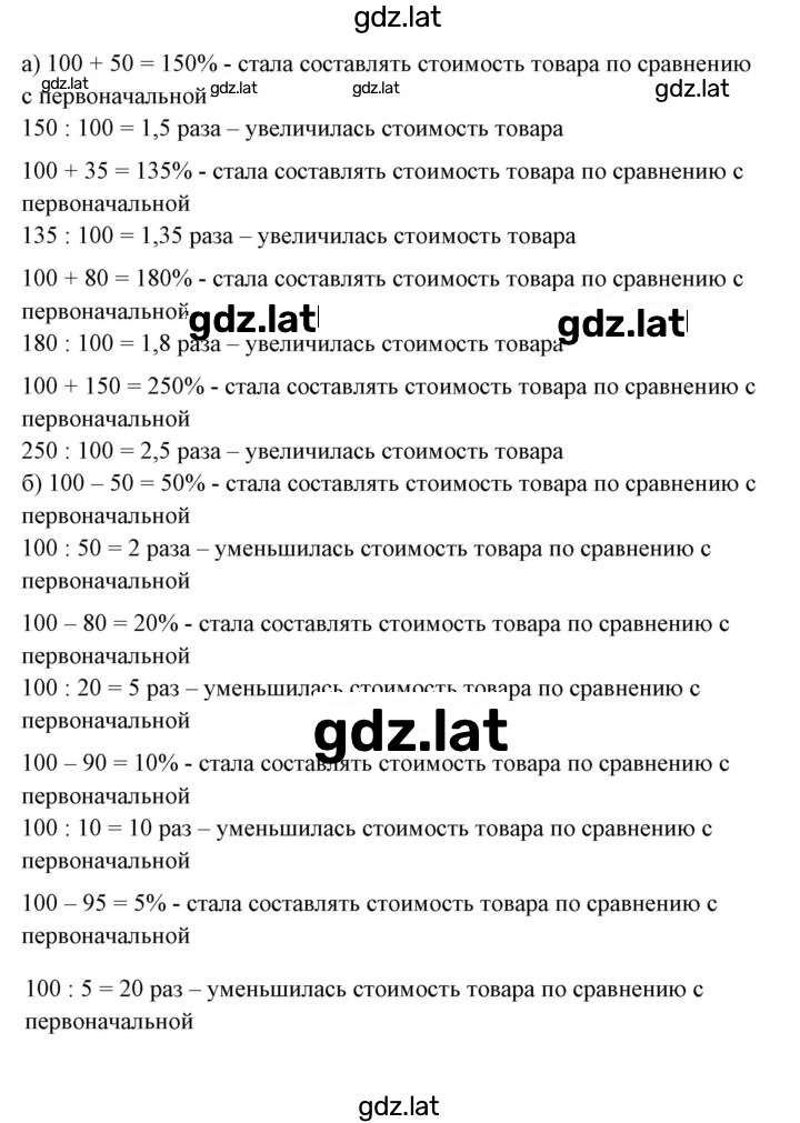 Решение задания № 376 — страница 1