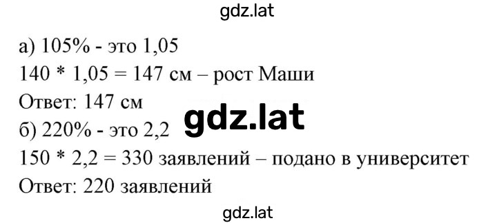 Решение задания № 378 — страница 1