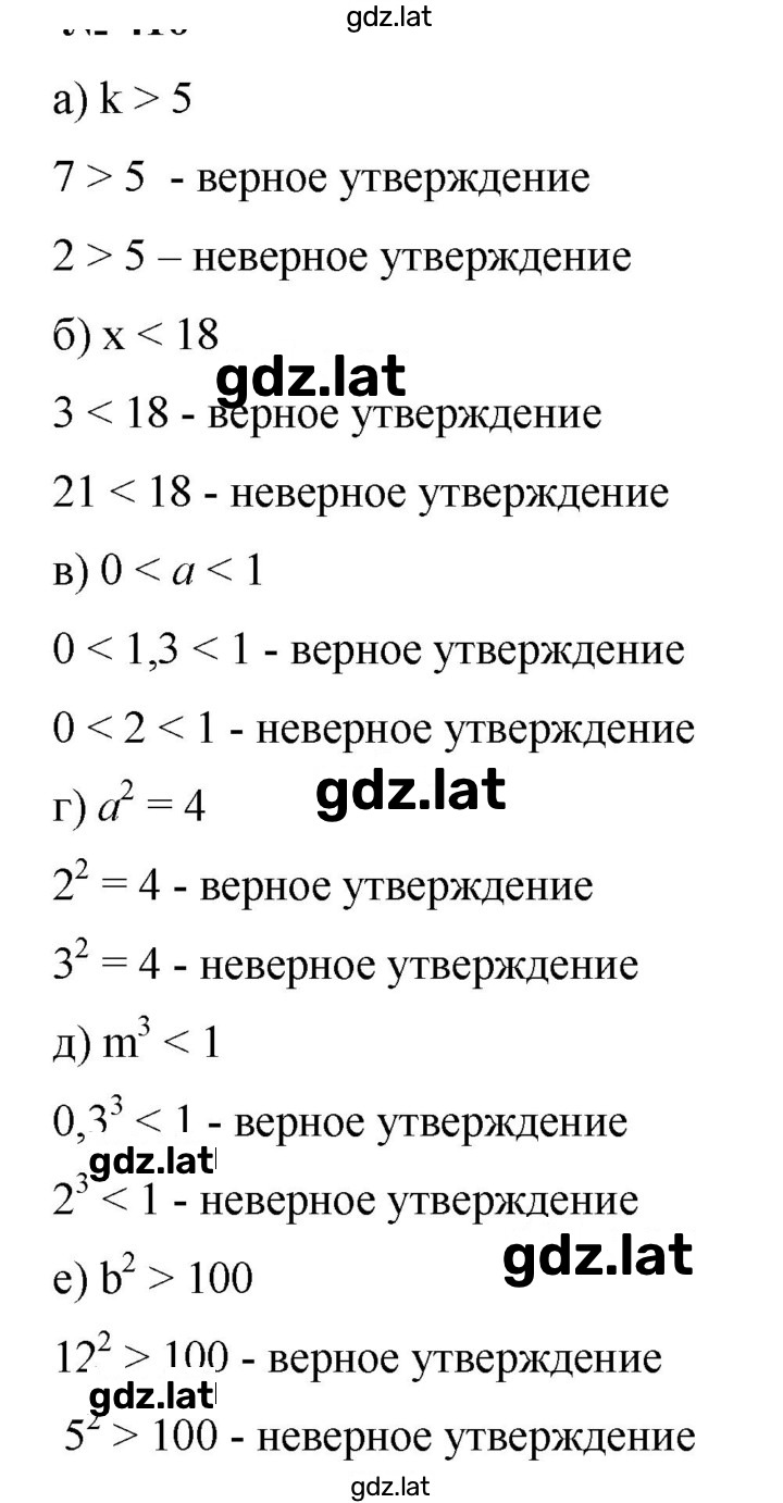 Решение задания № 417 — страница 1