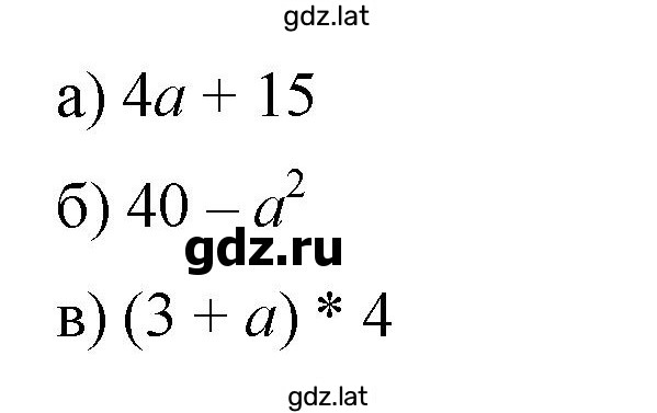 Решение задания № 427 — страница 1