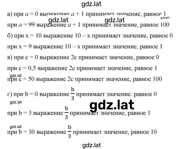 Решение задания № 430 — страница 1