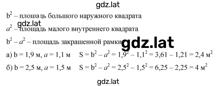 Решение задания № 444 — страница 1