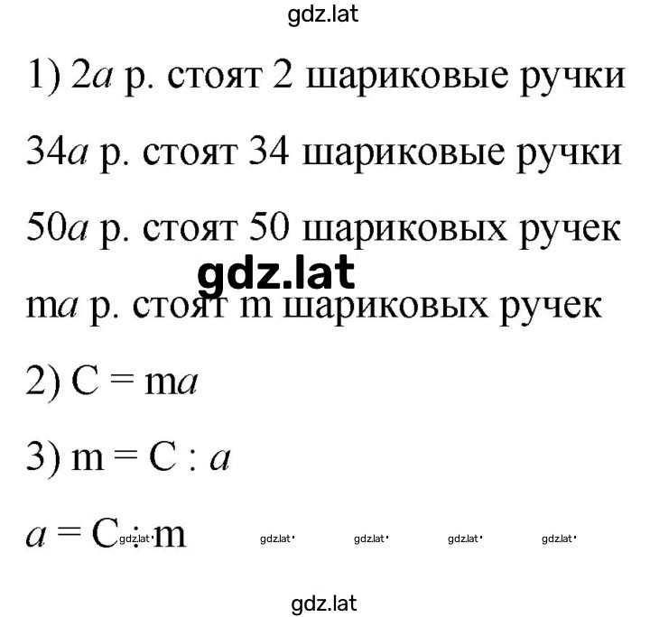 Решение задания № 448 — страница 1