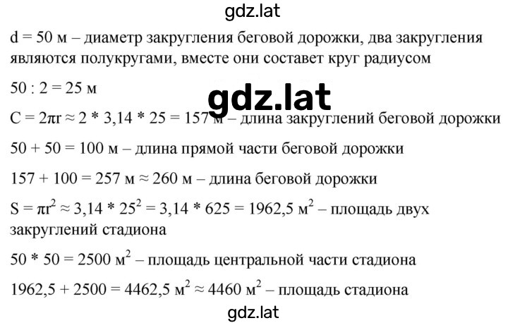 Решение задания № 457 — страница 1