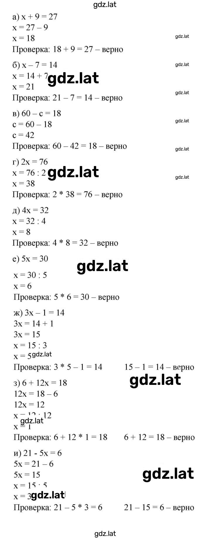 Решение задания № 465 — страница 1