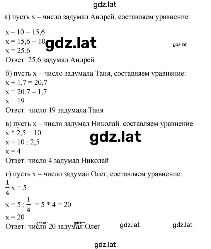 Решение задания № 470 — страница 1