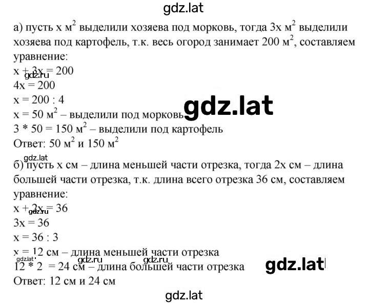 Решение задания № 472 — страница 1