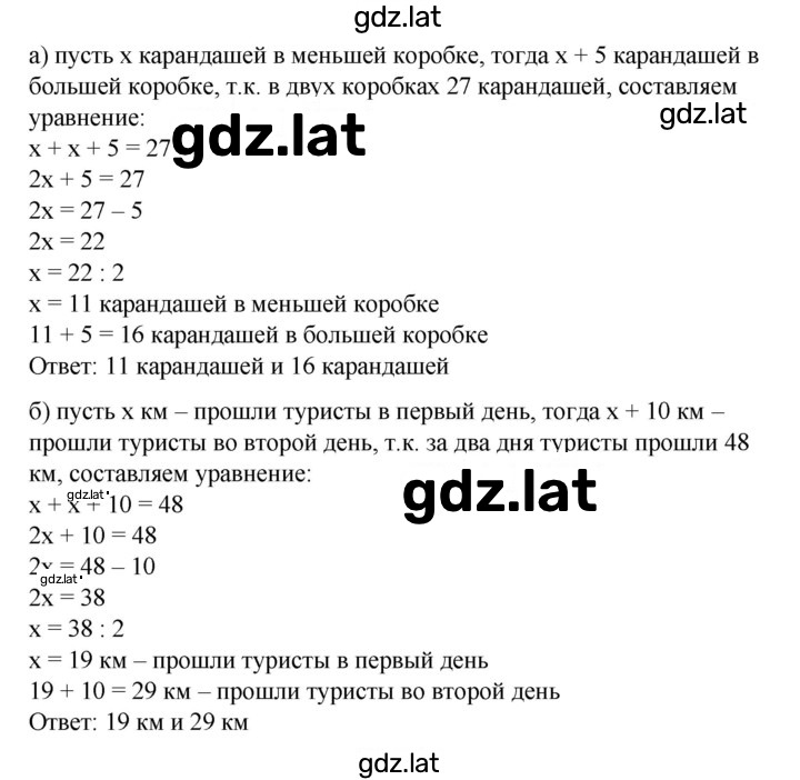 Решение задания № 474 — страница 1