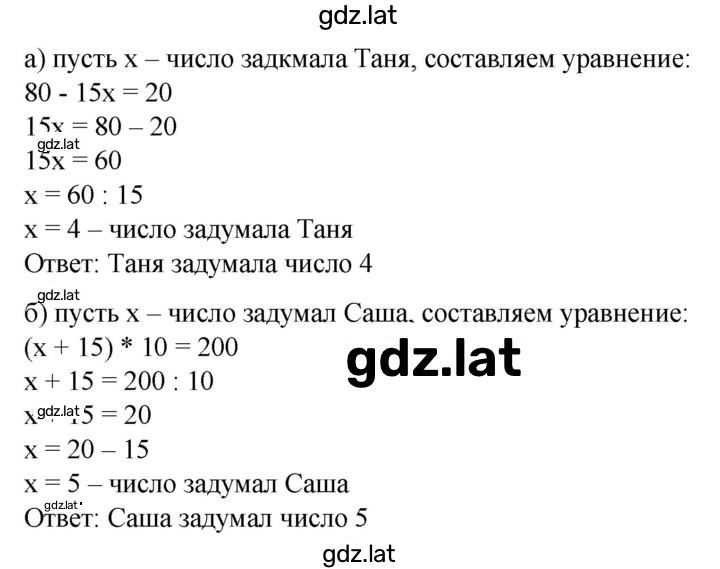Решение задания № 476 — страница 1