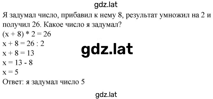 Решение задания № 477 — страница 1