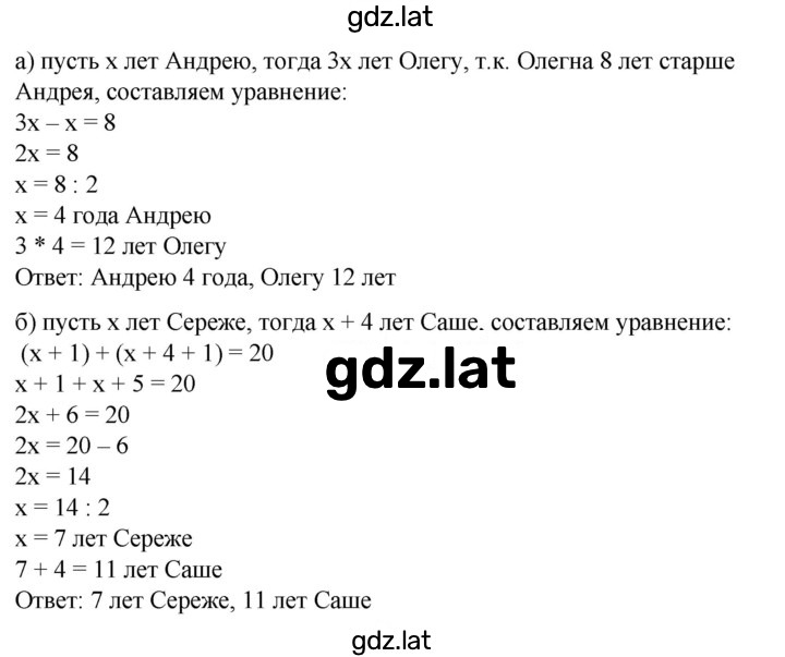 Решение задания № 479 — страница 1