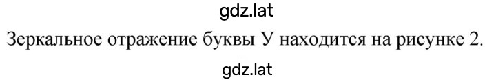 Решение задания № 482 — страница 1