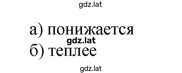 Решение задания № 521 — страница 1