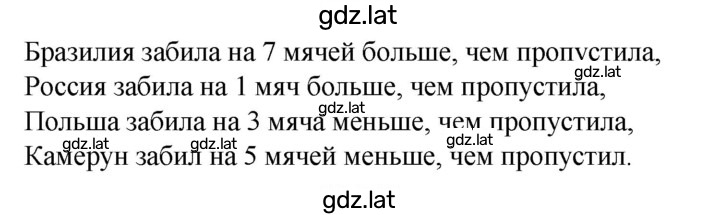 Решение задания № 523 — страница 1