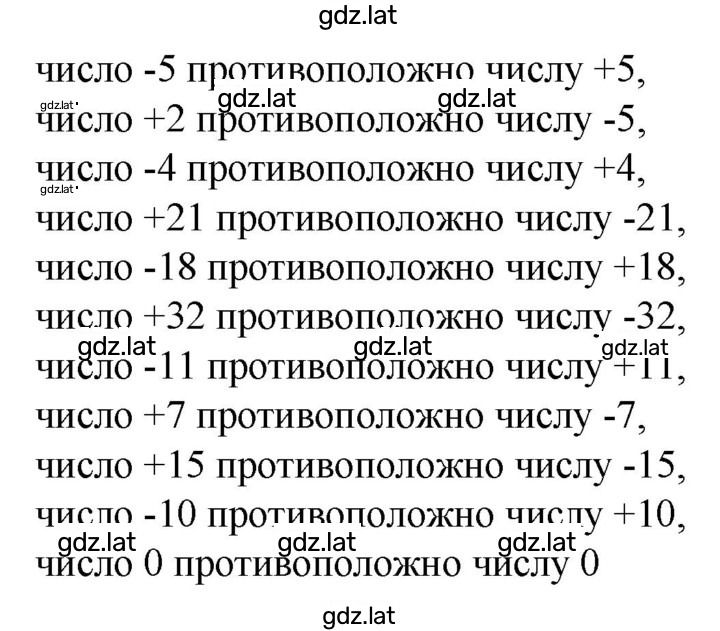 Решение задания № 528 — страница 1
