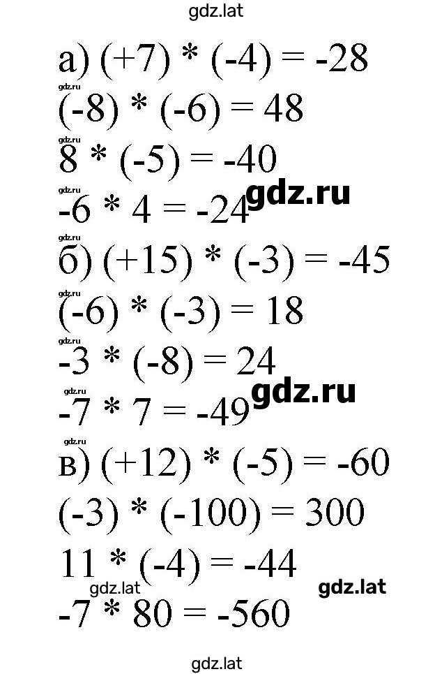 Решение задания № 589 — страница 1