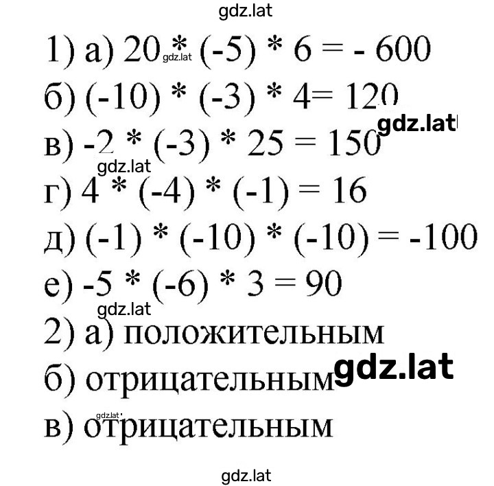 Решение задания № 592 — страница 1