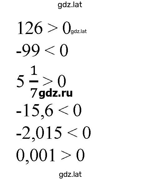 Решение задания № 623 — страница 1