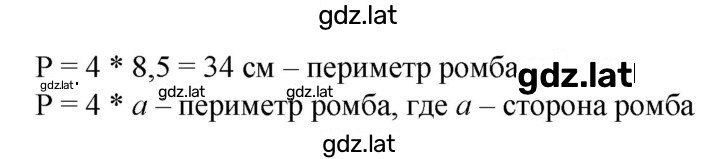 Решение задания № 701 — страница 1