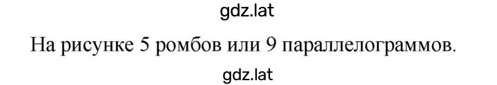 Решение задания № 702 — страница 1