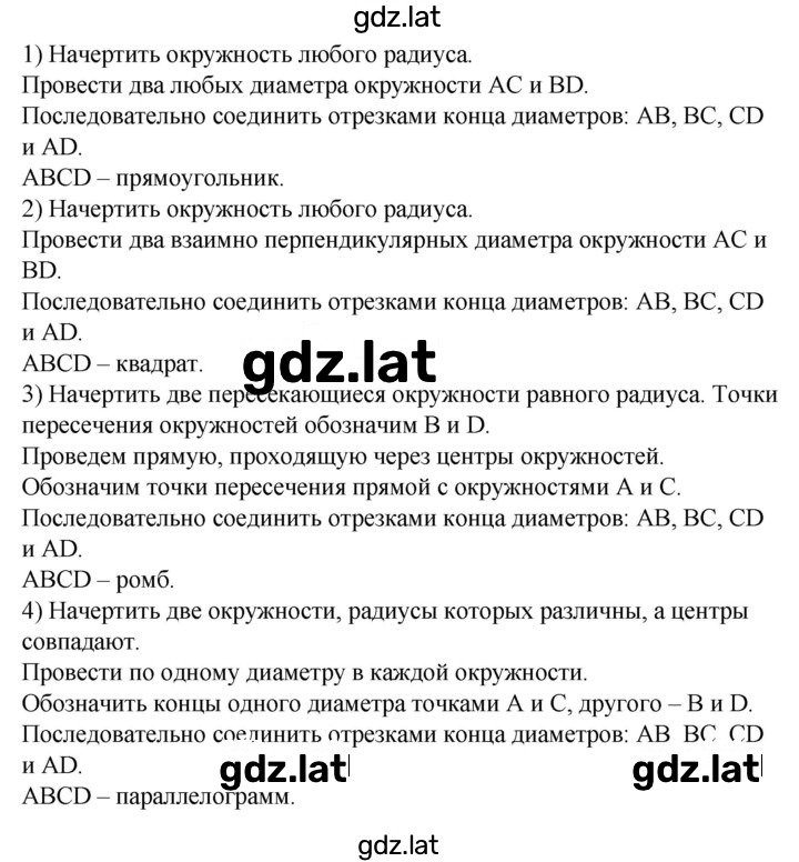 Решение задания № 707 — страница 1