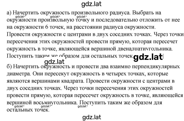 Решение задания № 710 — страница 1