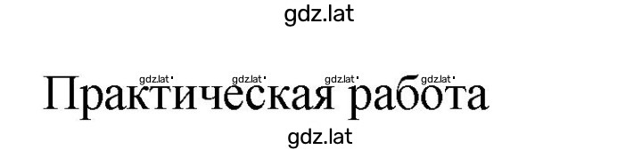 Решение задания № 716 — страница 1